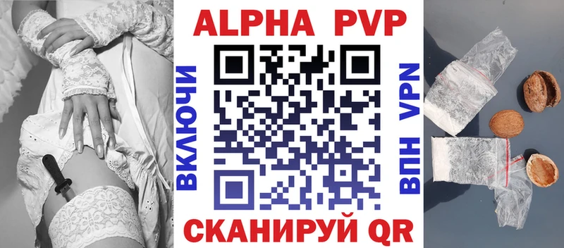 Альфа ПВП кристаллы МЕГА сайт Кубинка закладки