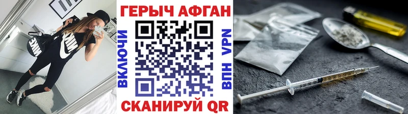 ГЕРОИН Афган  omg зеркало  Кубинка 