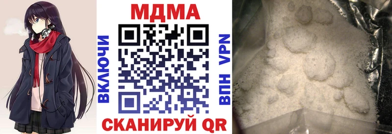 MDMA кристаллы  Кубинка 