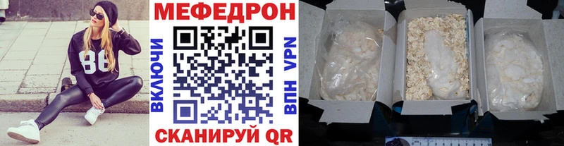 Мефедрон  Кубинка