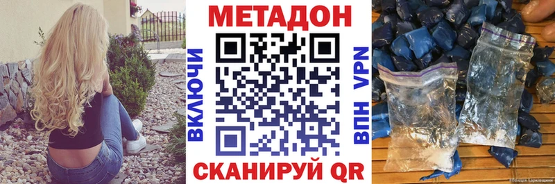 Метадон methadone  что такое   Кубинка 